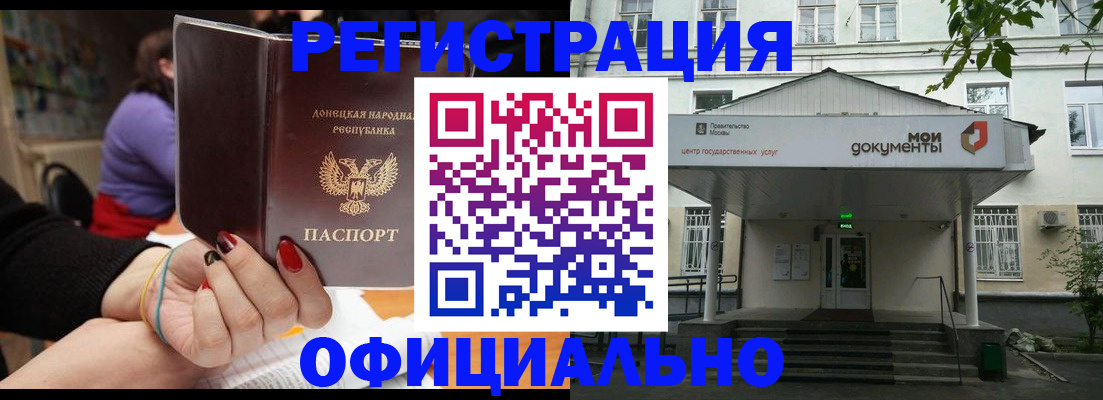 прописка штамп в Ефремове