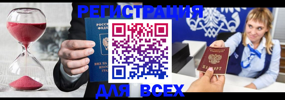 прописка ребенка в Ефремове