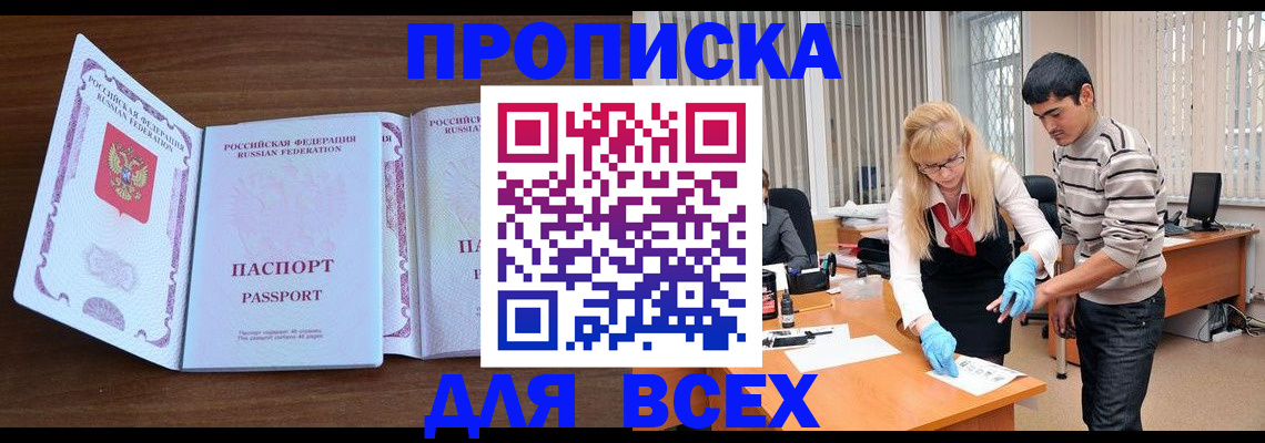 прописка регистрация в Ефремове